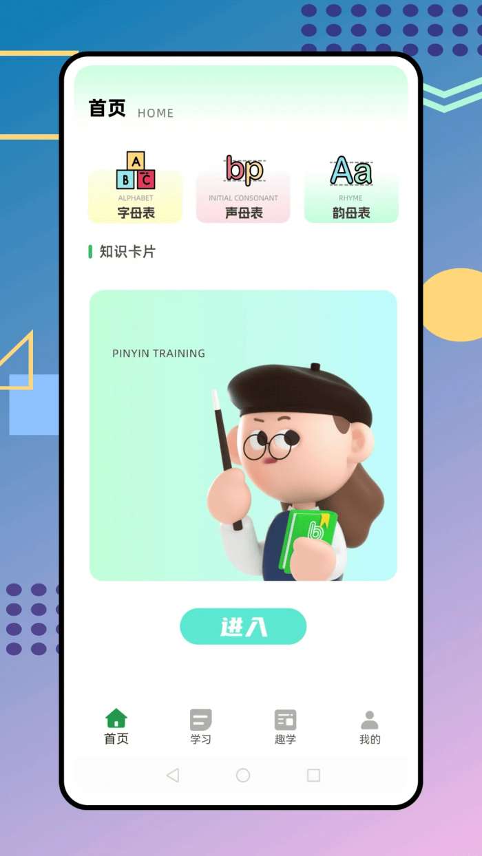 我爱点读截图