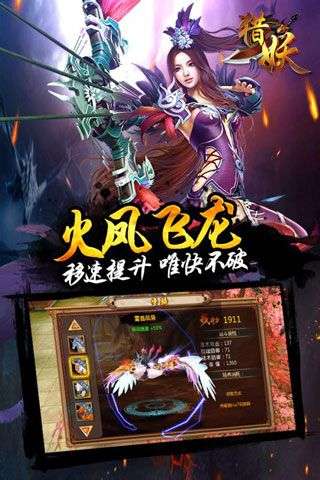 猎妖 官网版截图