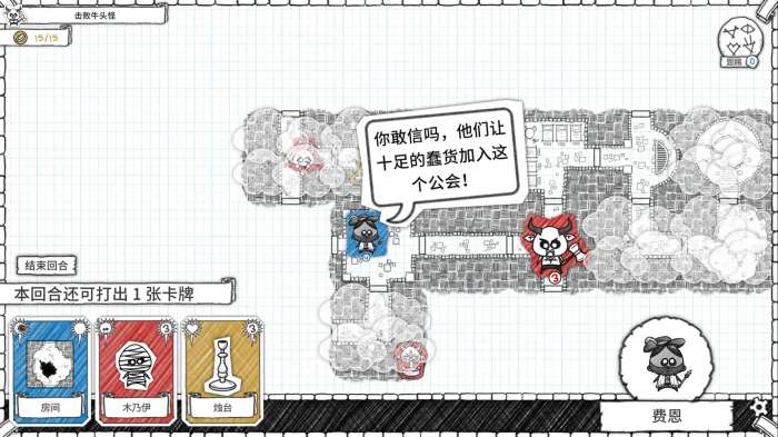 地下城探险公会截图