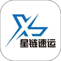 星链速运 v1.1.4