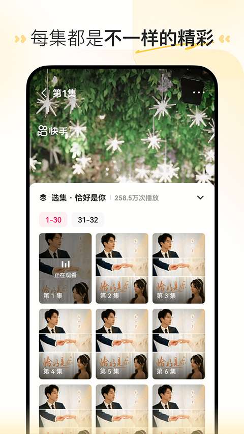 喜番短剧 极速版截图