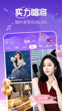 花椒直播 2026最新版截图