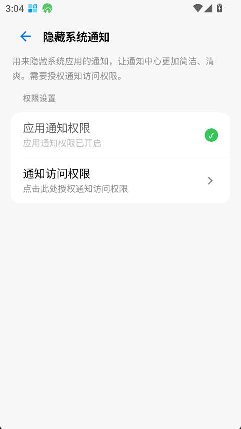 玄戒工具箱截图