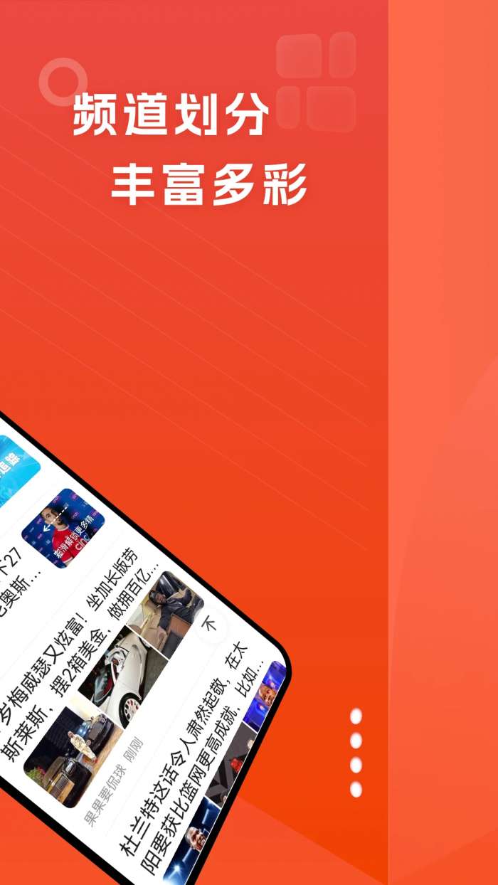 今日早看截图