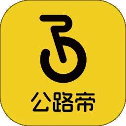 公路帝 v1.1.9