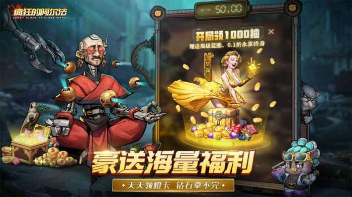 疯狂的阿尔法（0.1折）截图