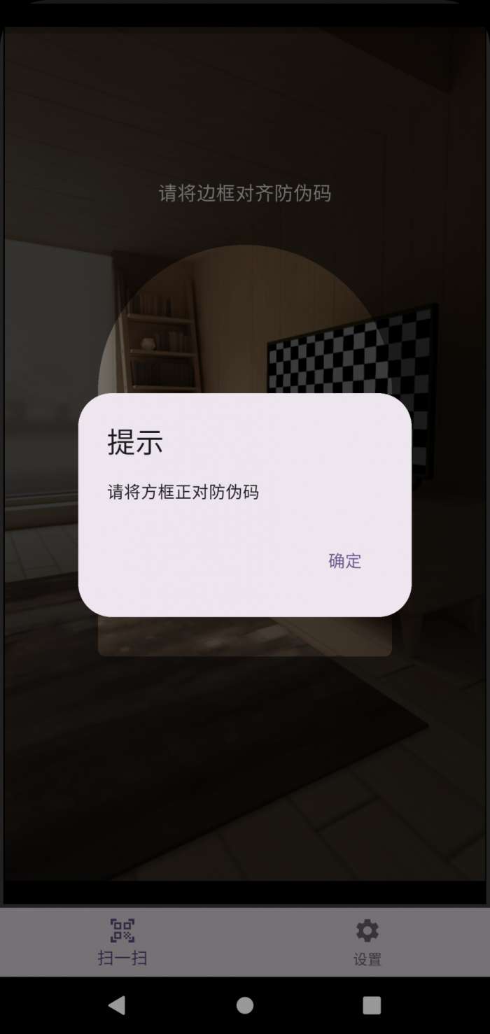 天猴之眼截图