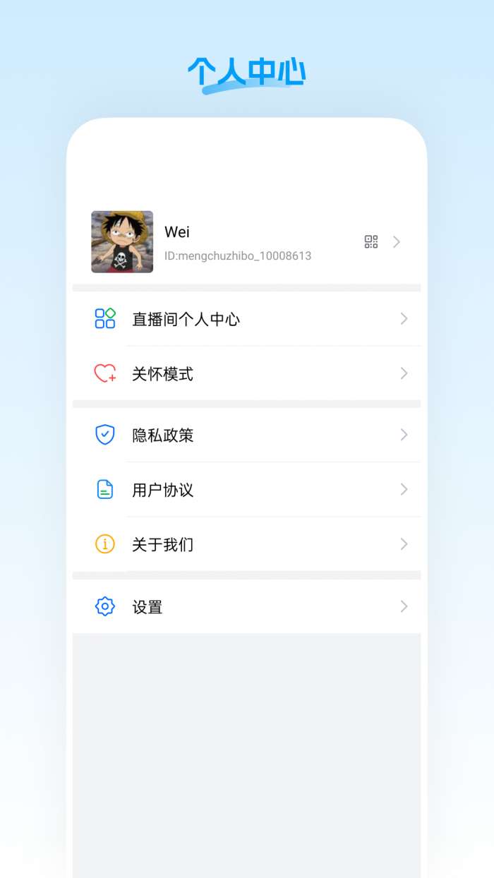 盟楚直播 正版截图