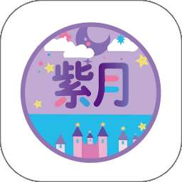 紫月盒机 v1.0.0