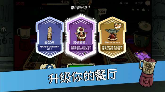 哥布林寿司 安卓版截图