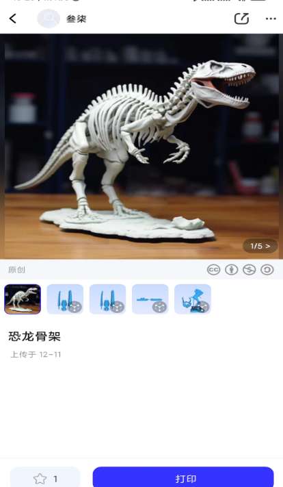 达芬奇3D截图
