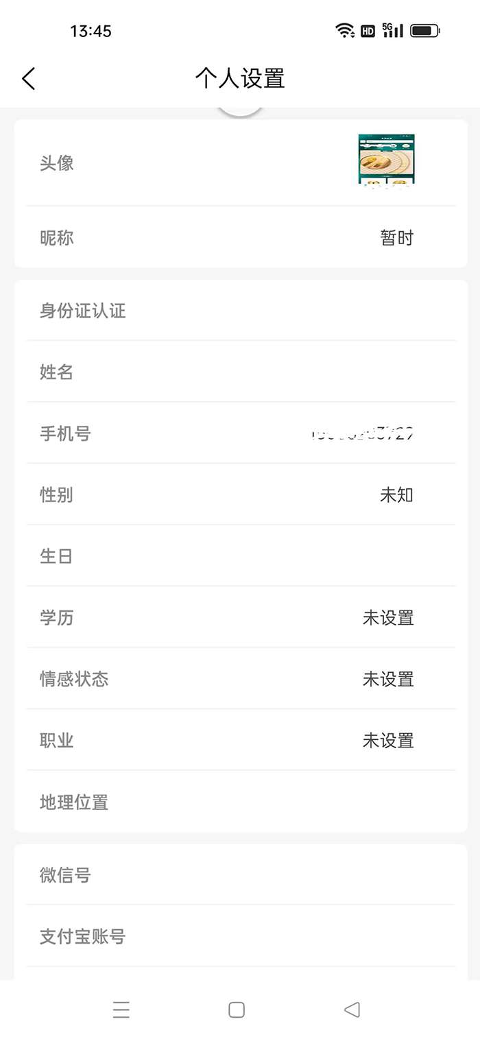 卓惟商城截图