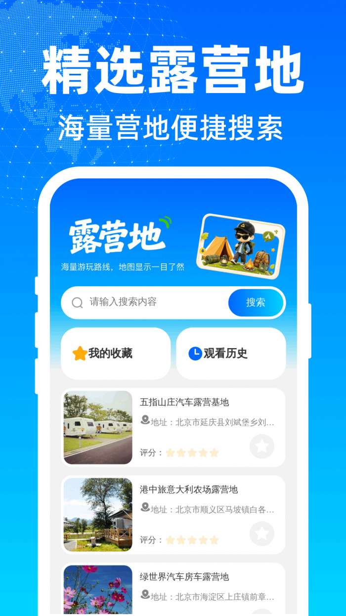 畅行极速免费导航截图