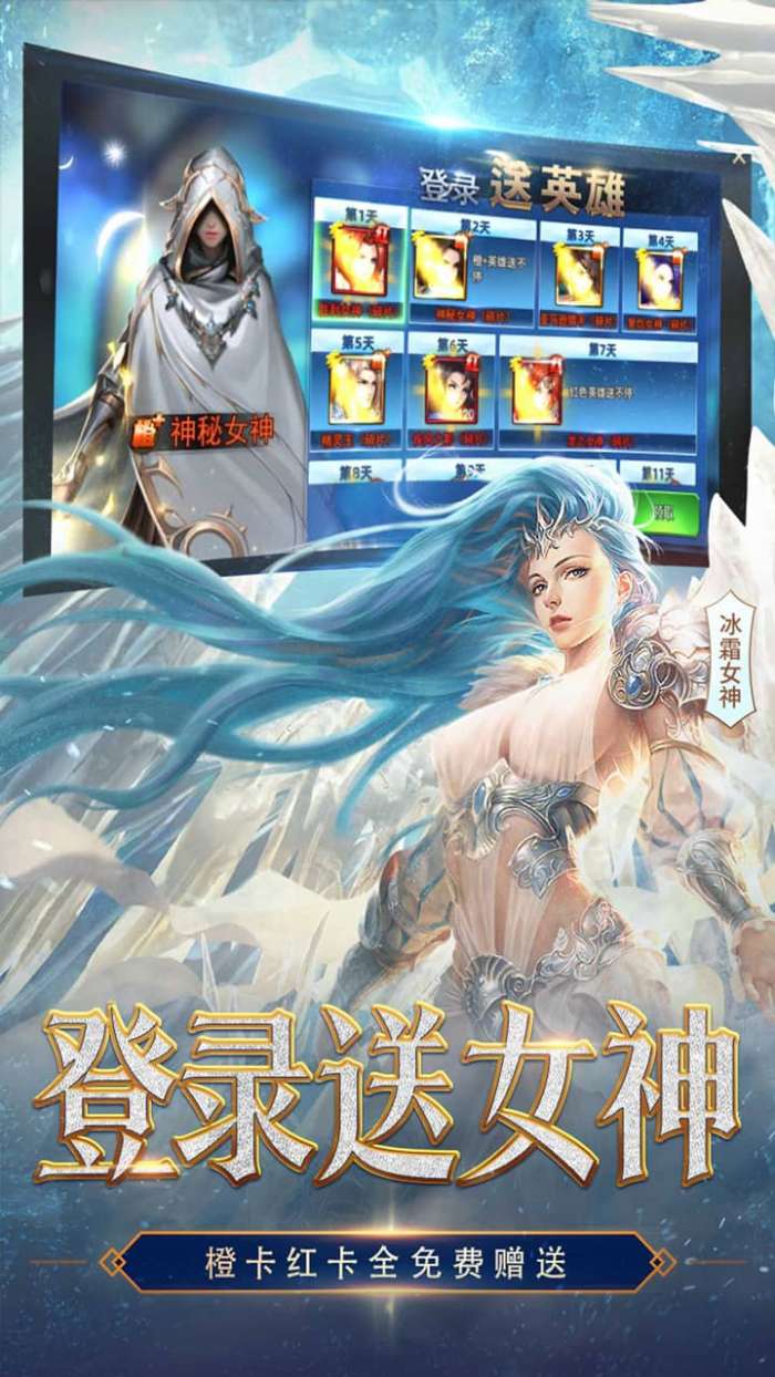 女神联盟2 无限钻石版截图