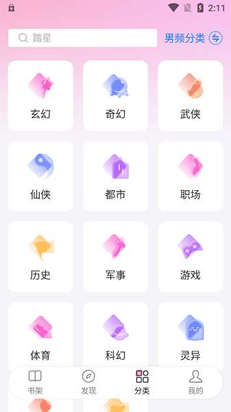 毛桃阅读 app官网正版截图