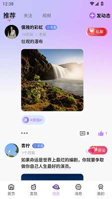 掌遇截图