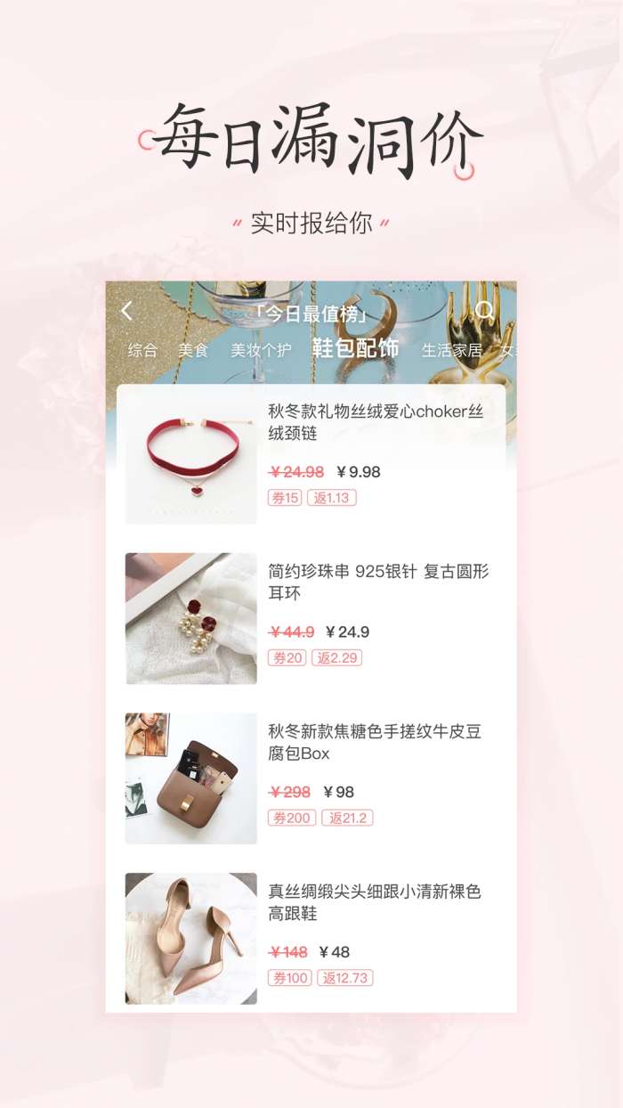 美物清单 官方版截图