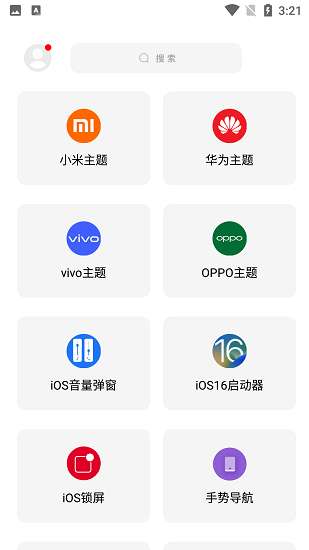 彩虹猫主题库pro 免费下载截图