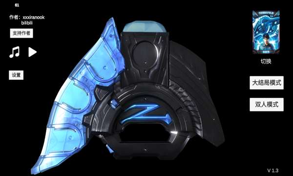 泽塔升华器模拟器 自制版截图