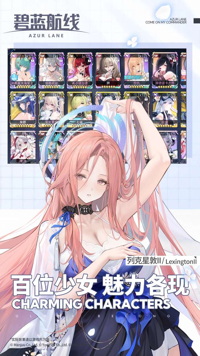 碧蓝航线 九周年版截图