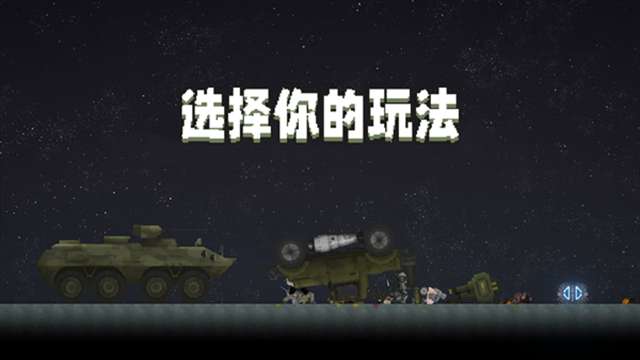 甜瓜游乐场 国际版33.0汉化版截图