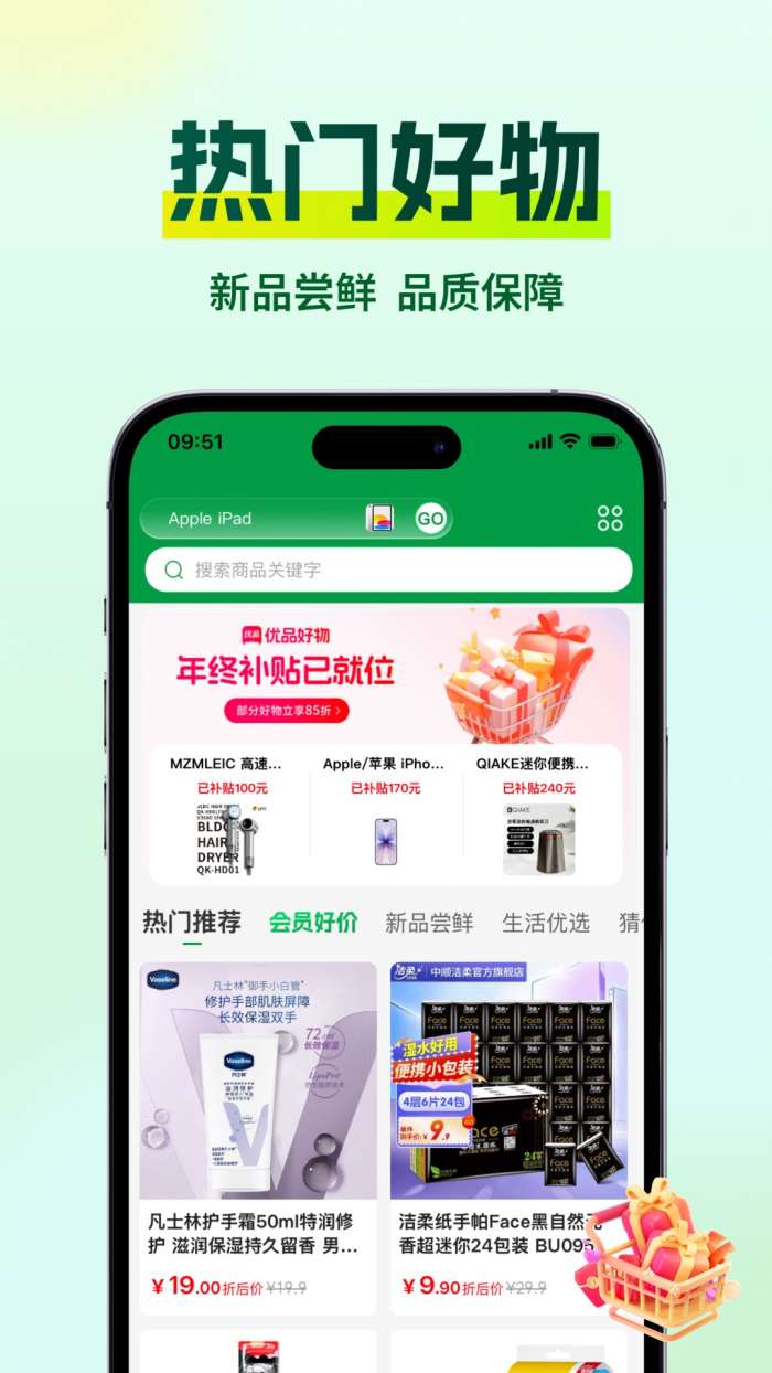 创新优品截图