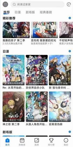 三号动漫 无广告版截图