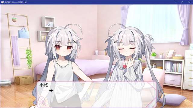 永远在一起截图