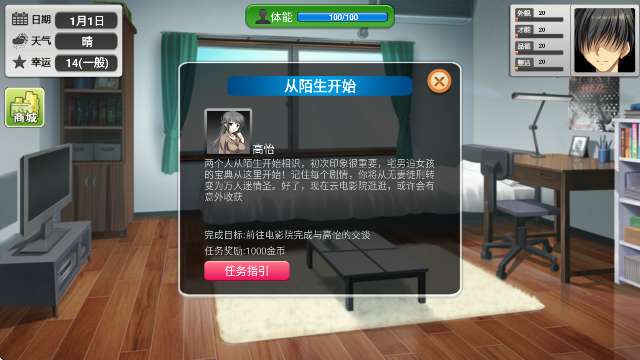 心动恋曲纯之爱 汉化直装截图