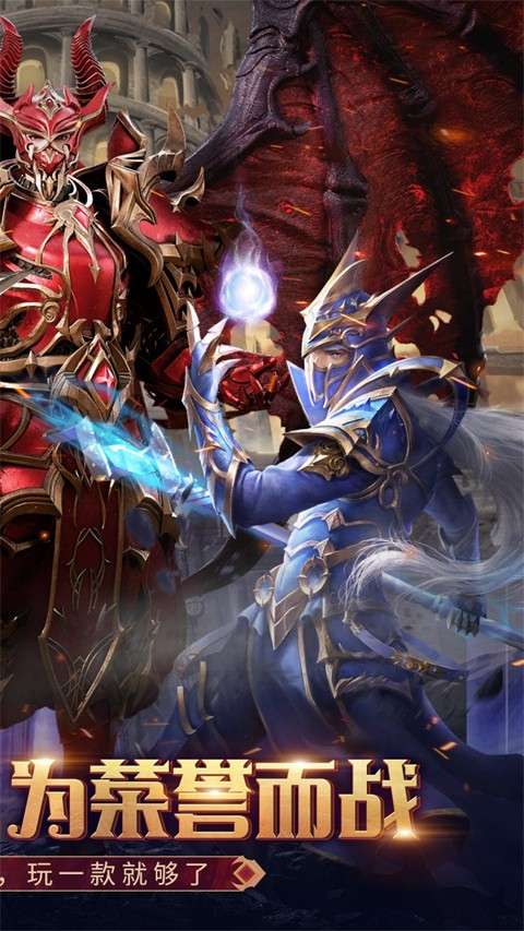 魔法来袭 (0.1折神域纪元)截图