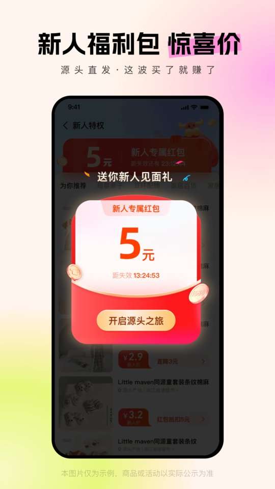 阿里巴巴 2025官方最新版截图