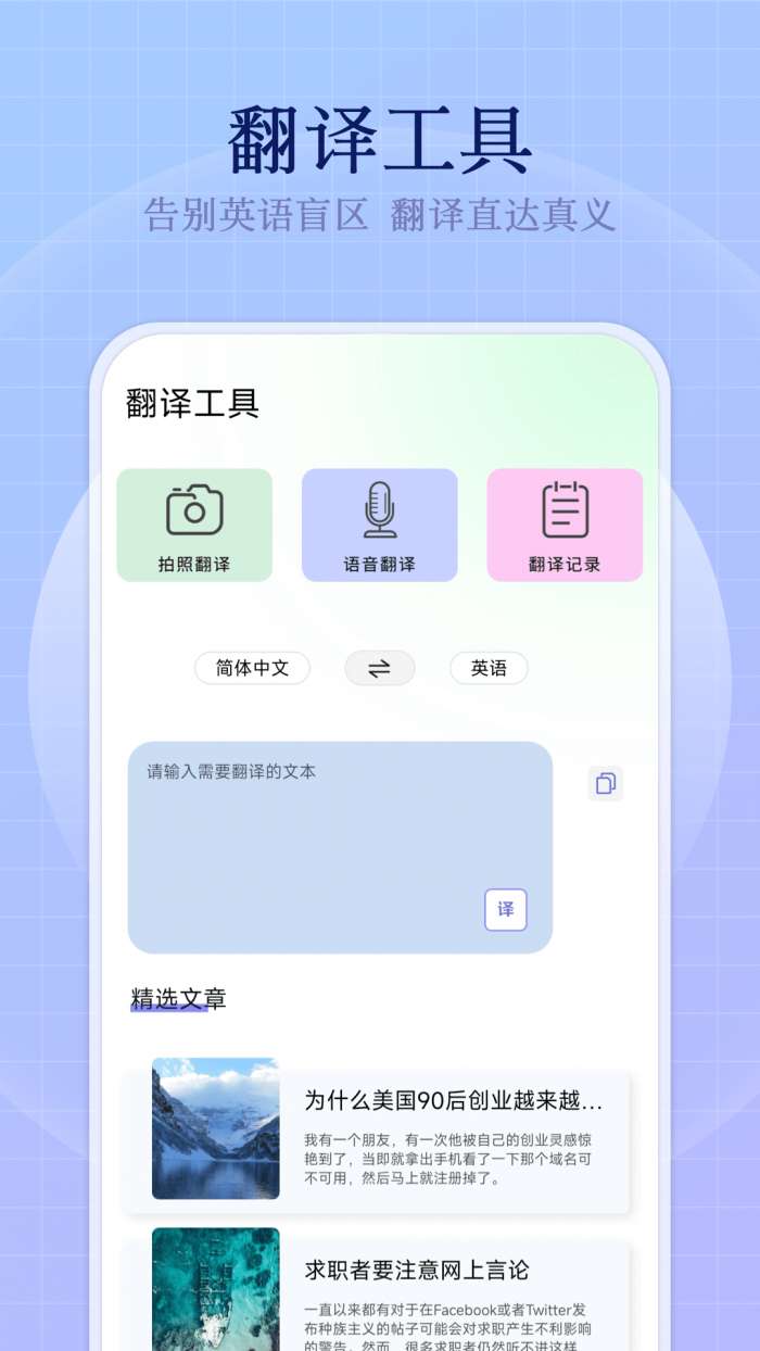 小飞机英语 下载2025版截图