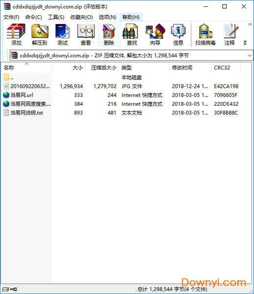 成都至新都桥自驾游路线图截图