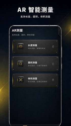 尺子测量IRMI测距仪截图