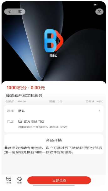 播道云 免费下载安装最新版本截图