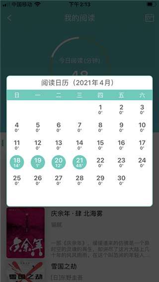 稻草人书屋 下载手机版截图
