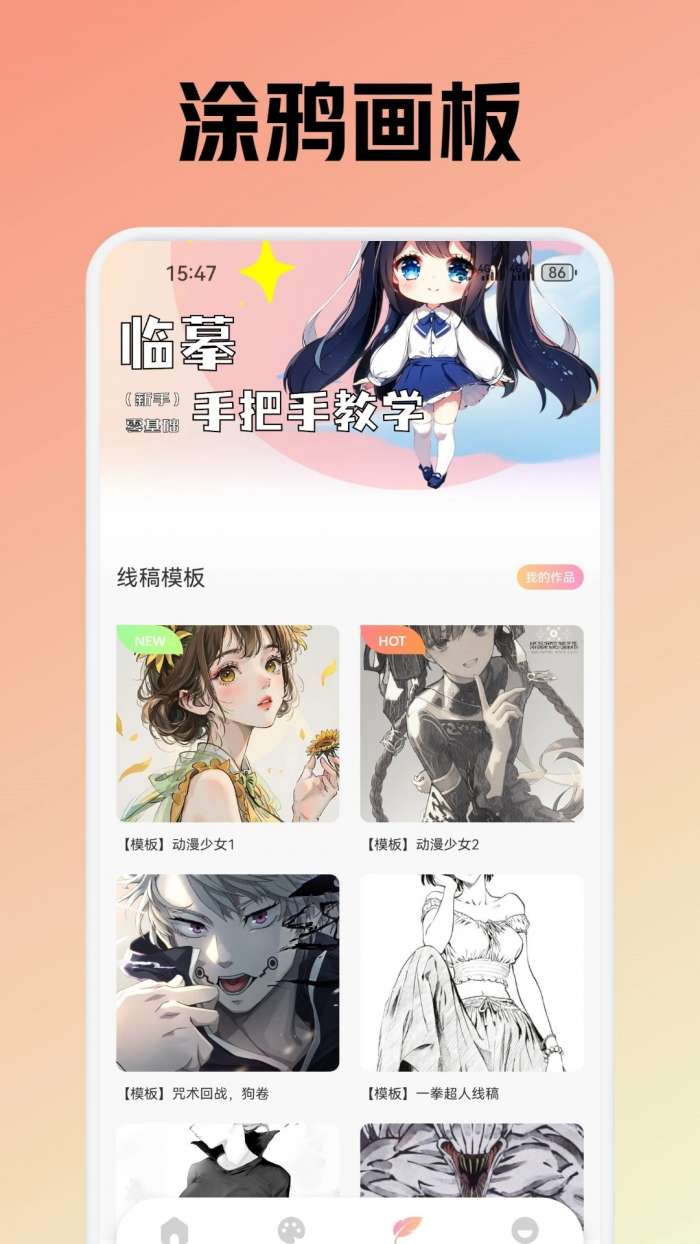 OmoFun动漫 免费观看截图