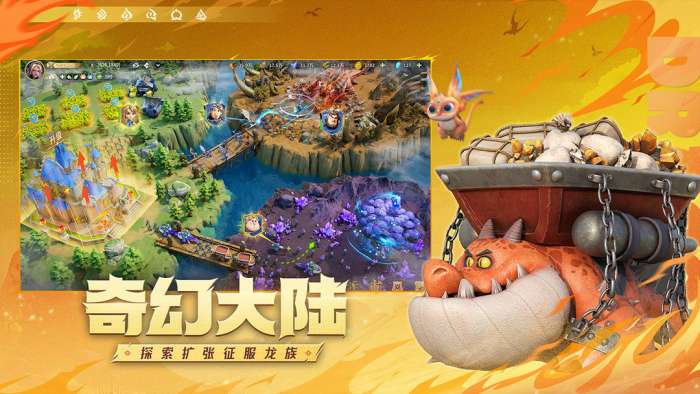 龙石战争 手游官网版截图