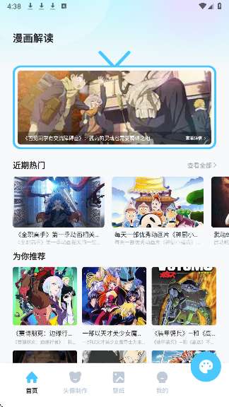 里番动漫app截图