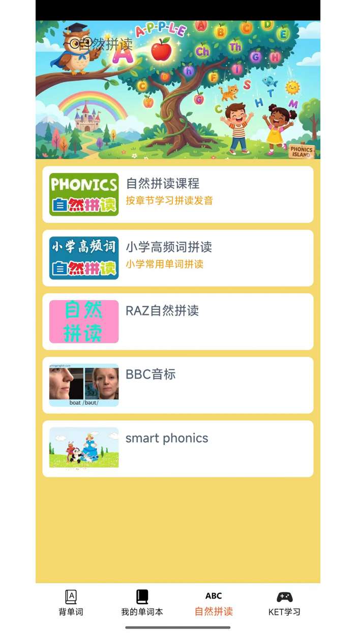蓝思背单词截图