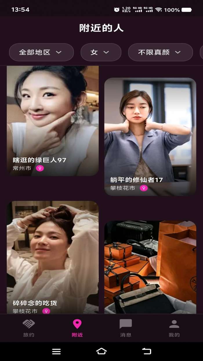 呼呼陪伴截图