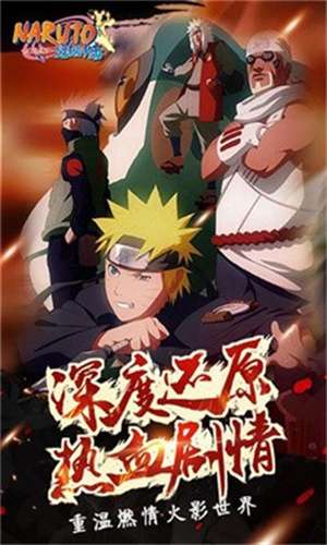 火影忍者疾风传究极冲击金手指版截图