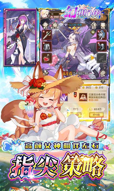 幻想Q传(0.1折女神福利免充)截图