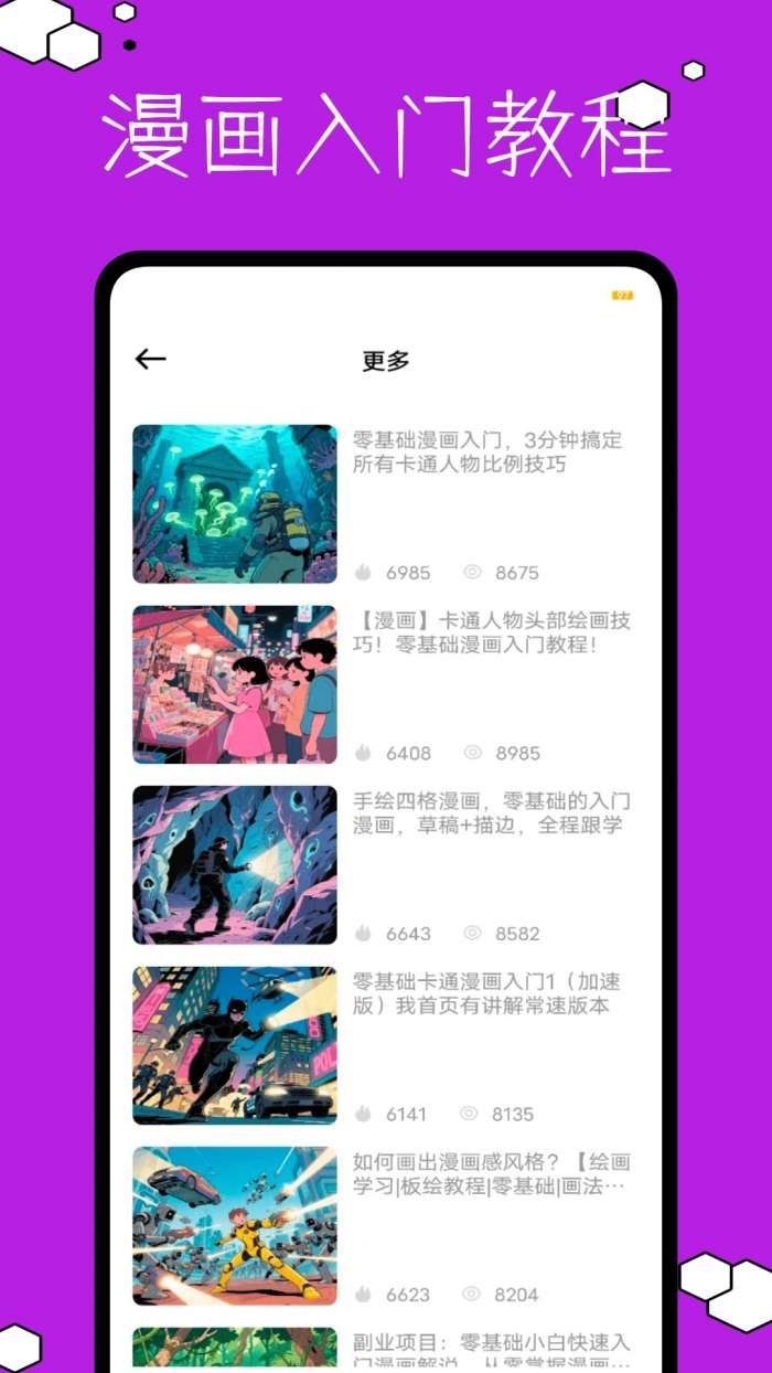 西柚漫画app 官方免费阅读截图