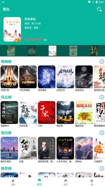 芝麻阅读 旧版截图