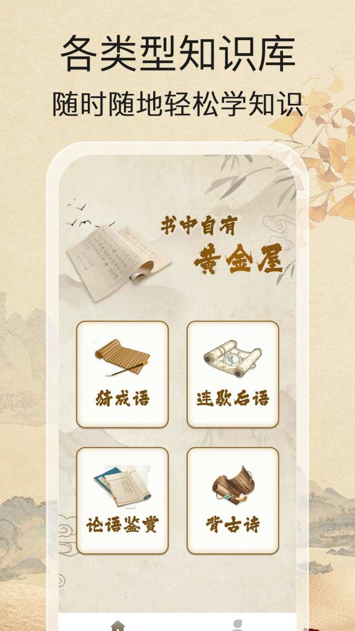 开心答题王截图