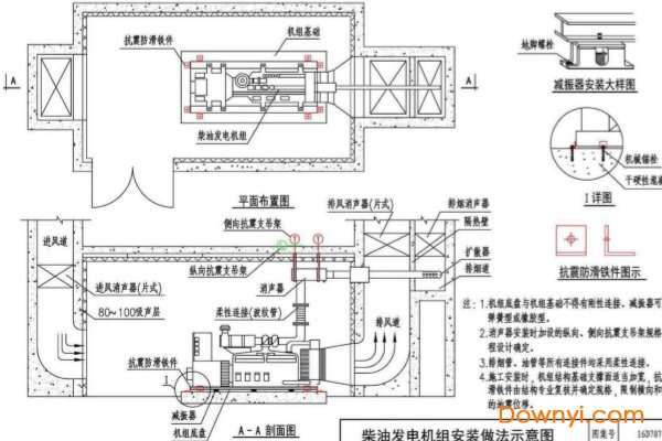 16d707 1建筑电气设施抗震安装图集截图
