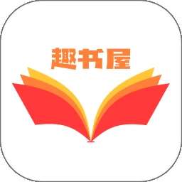 趣书屋阅读器 无广告版 v1.3