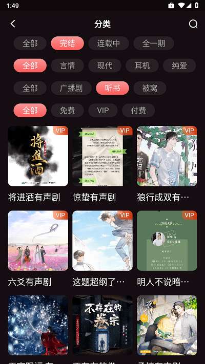 浮光FM 免费听截图