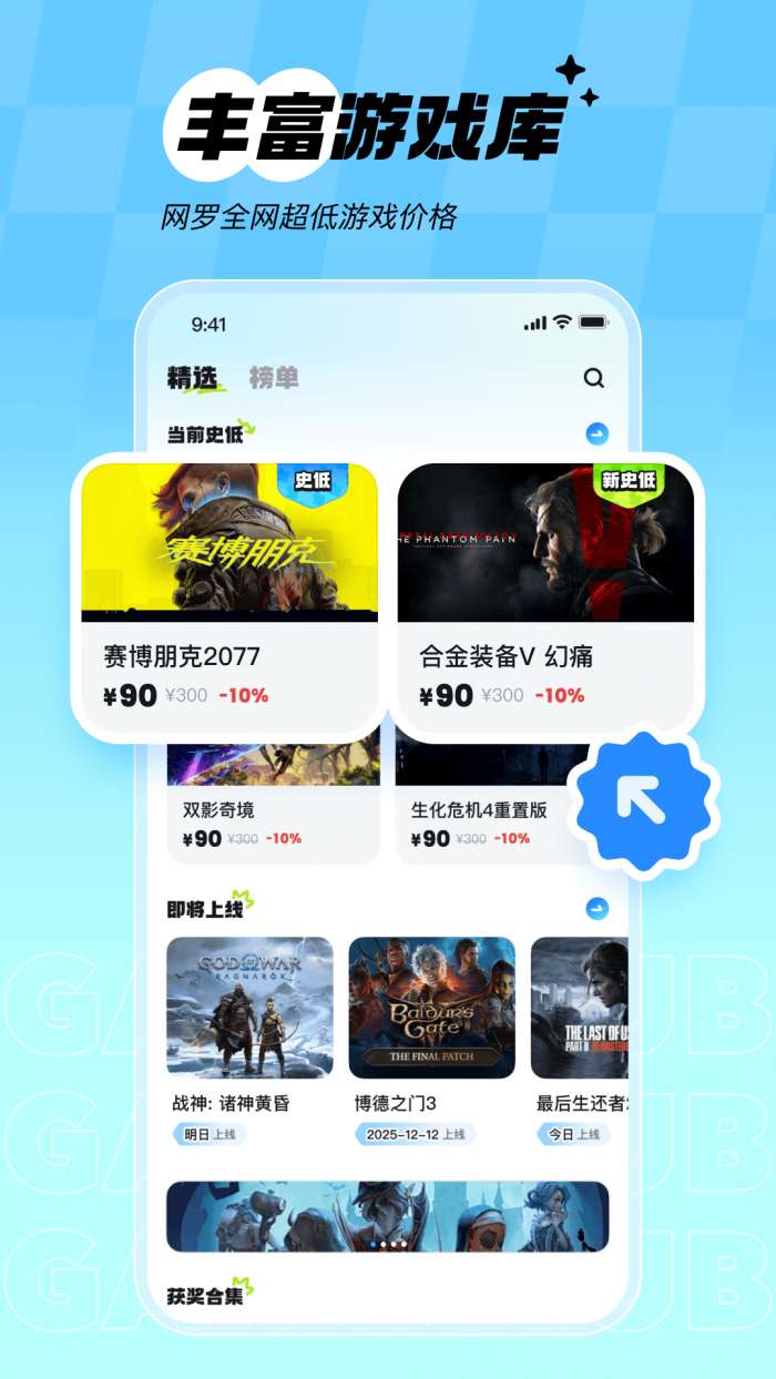 次元锚截图